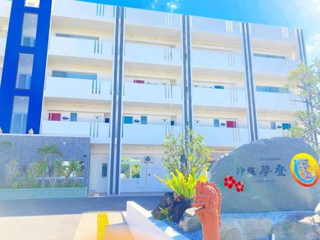 Condominium Hotel Okinawa Yumeto - Vacation Stay 33788V Nanjō Extérieur photo